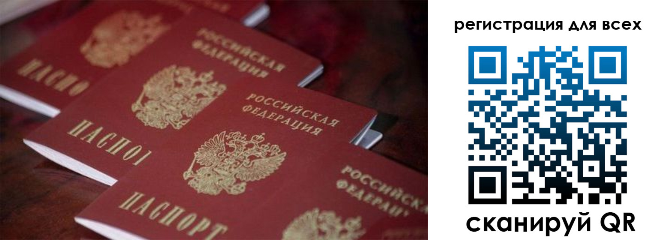 временная регистрация для всех в Арске