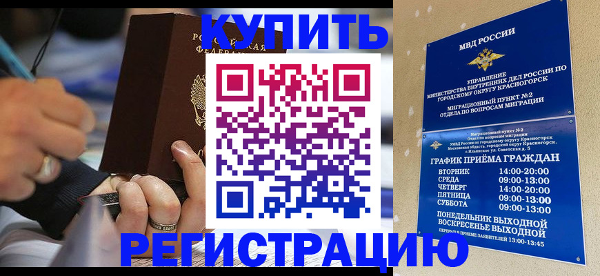 временная регистрация 2025 в Арске