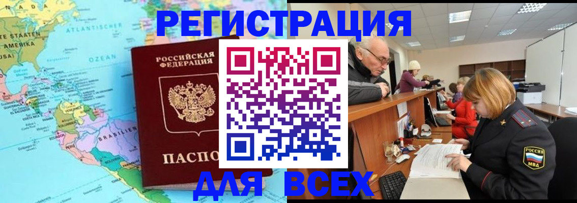прописка в квартире в Арске